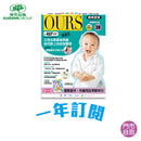 荷花雜誌一年（12期）訂閱 - 門市自取