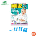 荷花雜誌一年（12期）訂閱 - 郵寄住宅