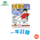 荷花雜誌一年（12期）訂閱 - 郵寄住宅