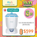 5合1多功能奶瓶消毒奶煲