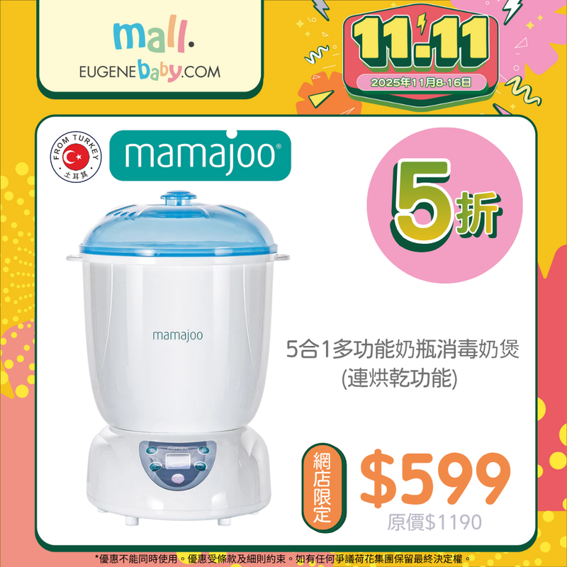 5合1多功能奶瓶消毒奶煲