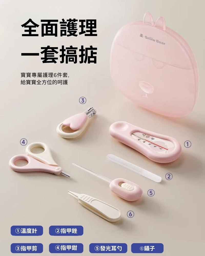 SNOWBEAR 寶寶護理套裝