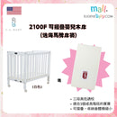 2100F-FOLDABLE-BABY-COT--WITH-MATTRESS