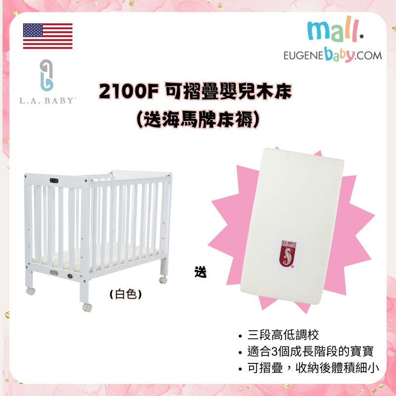 2100F-FOLDABLE-BABY-COT--WITH-MATTRESS