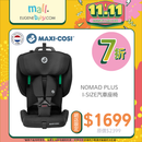 MAXI-COSI NOMAD PLUS 可折疊幼兒汽車安全座椅 (76-105cm)