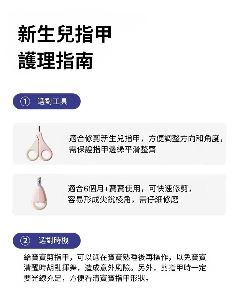 SNOWBEAR 寶寶護理套裝