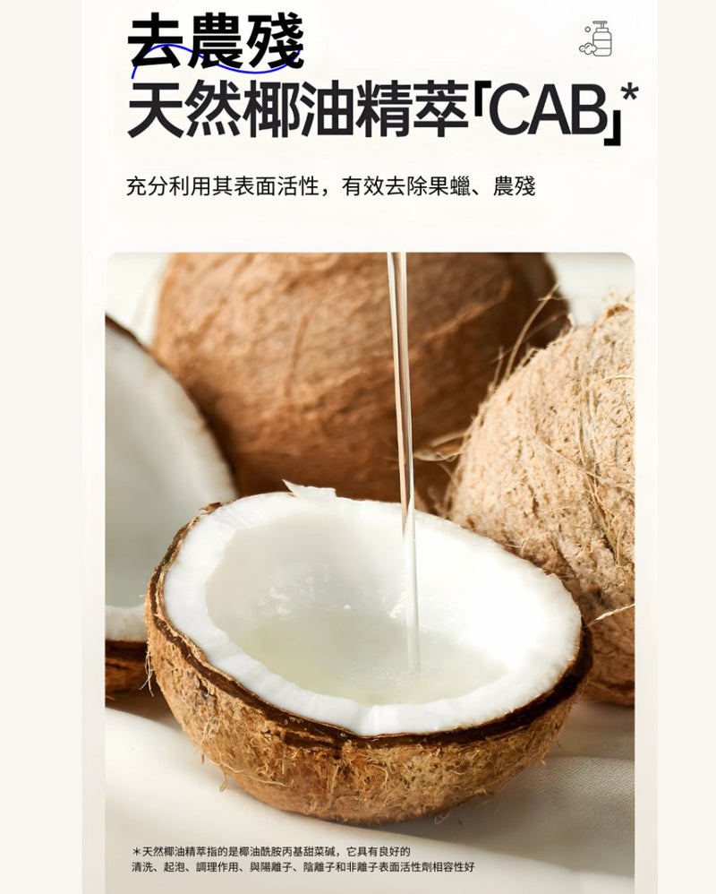 SNOWBEAR 奶瓶果蔬清潔泡沬清潔劑 500毫升