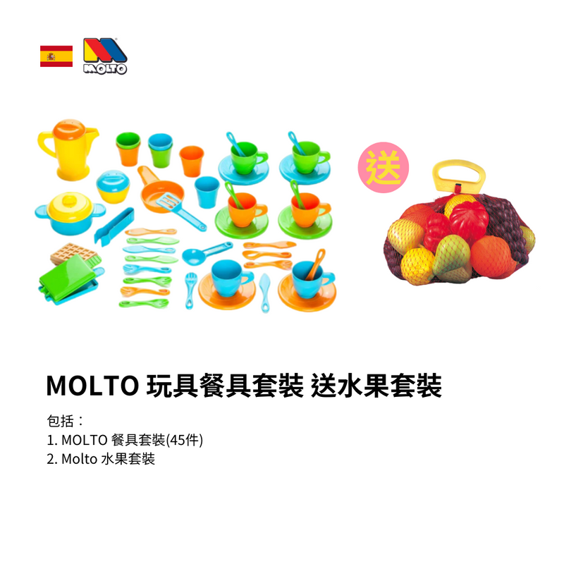 MOLTO 玩具餐具套裝 送水果套裝