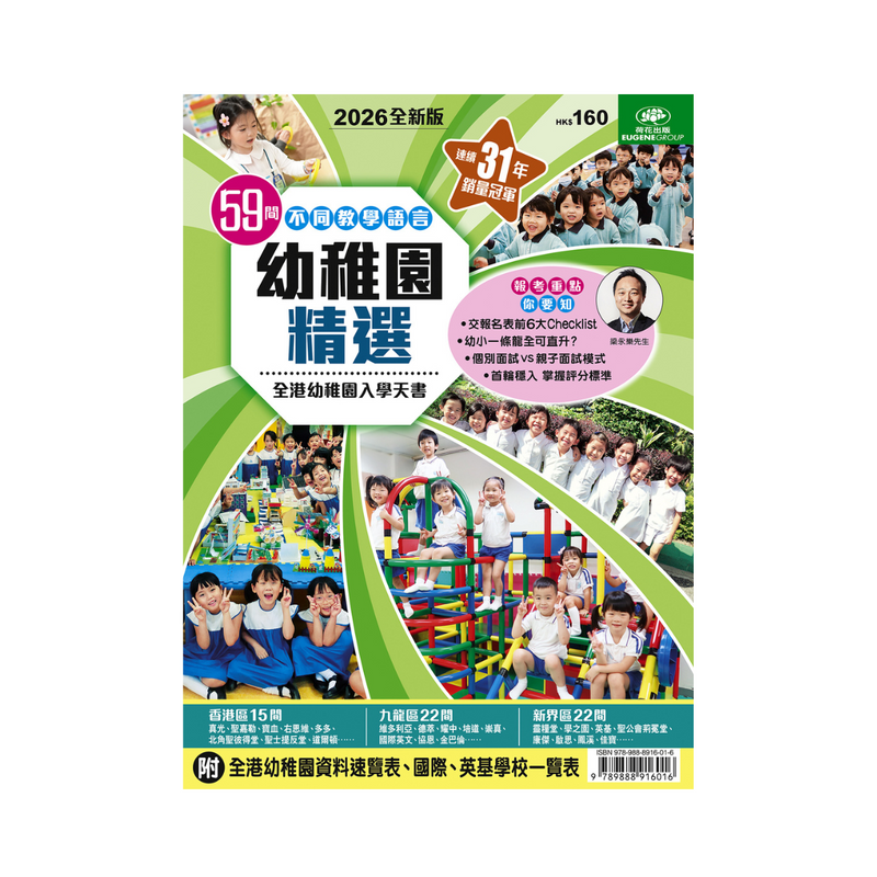 59間幼稚園精選