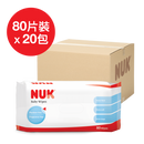 【公價貨品】嬰兒濕紙巾 (80片裝 x 20包)(原箱)