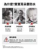 SNOWBEAR 防水黏性矽膠帶