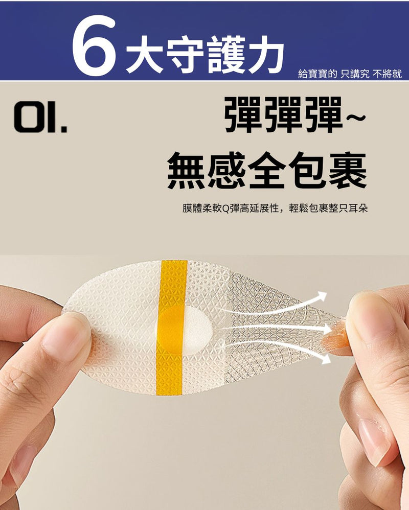 SNOWBEAR 防水黏性矽膠帶