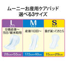 孕婦衛生巾 (M/ L SIZE)