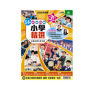 64間私立、國際、直資、官津小學