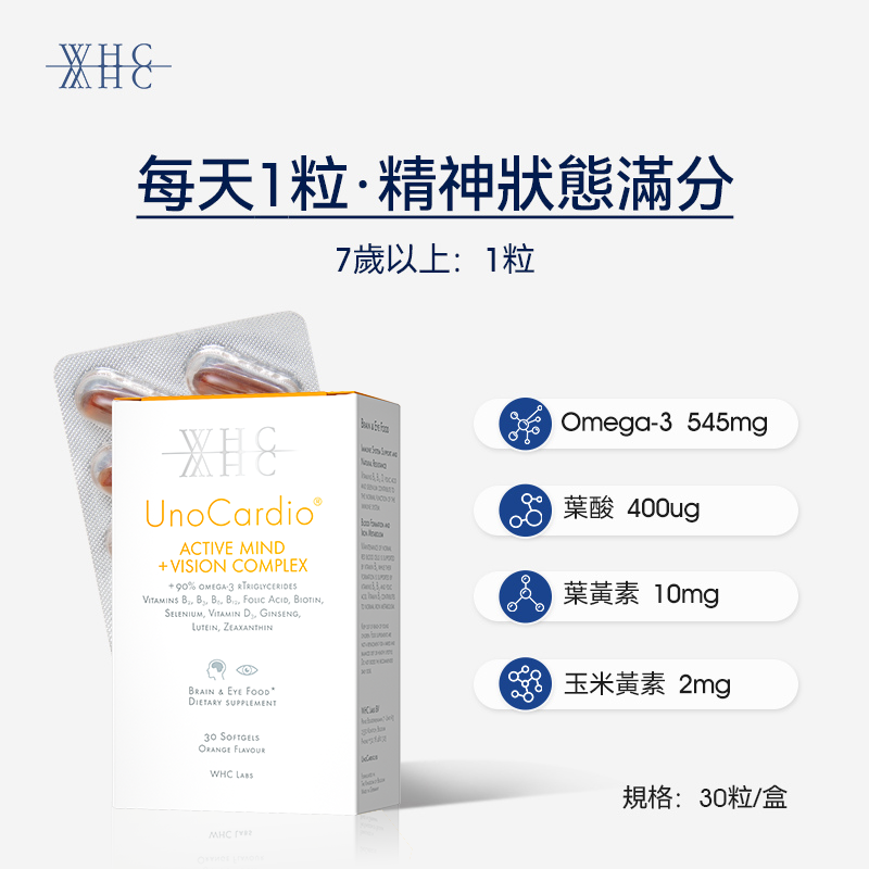 VISION Complex 黃金眼 專利護眼抗藍光 葉黃素 玉米黃素 深海魚油 30粒