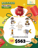 【喜氣洋洋福袋】嬰兒安撫及沐浴玩具套裝
