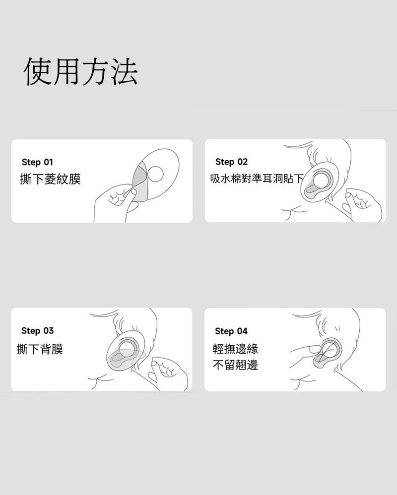 SNOWBEAR 防水黏性矽膠帶