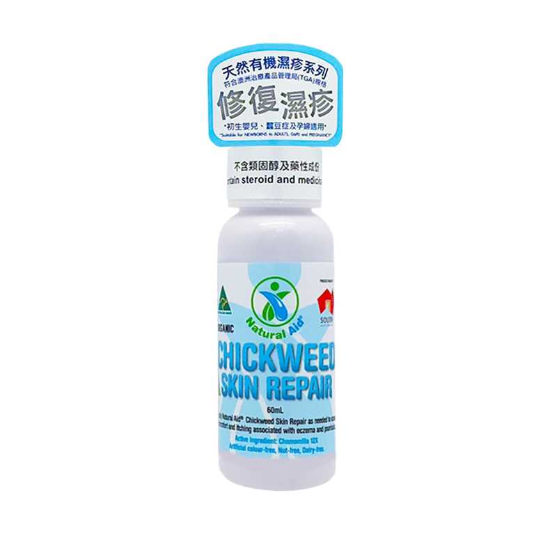 【公價貨品】天然療妥蘩縷修復濕疹皮膚膏 60ML