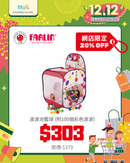 波波池籃球 (附100個彩色波波)