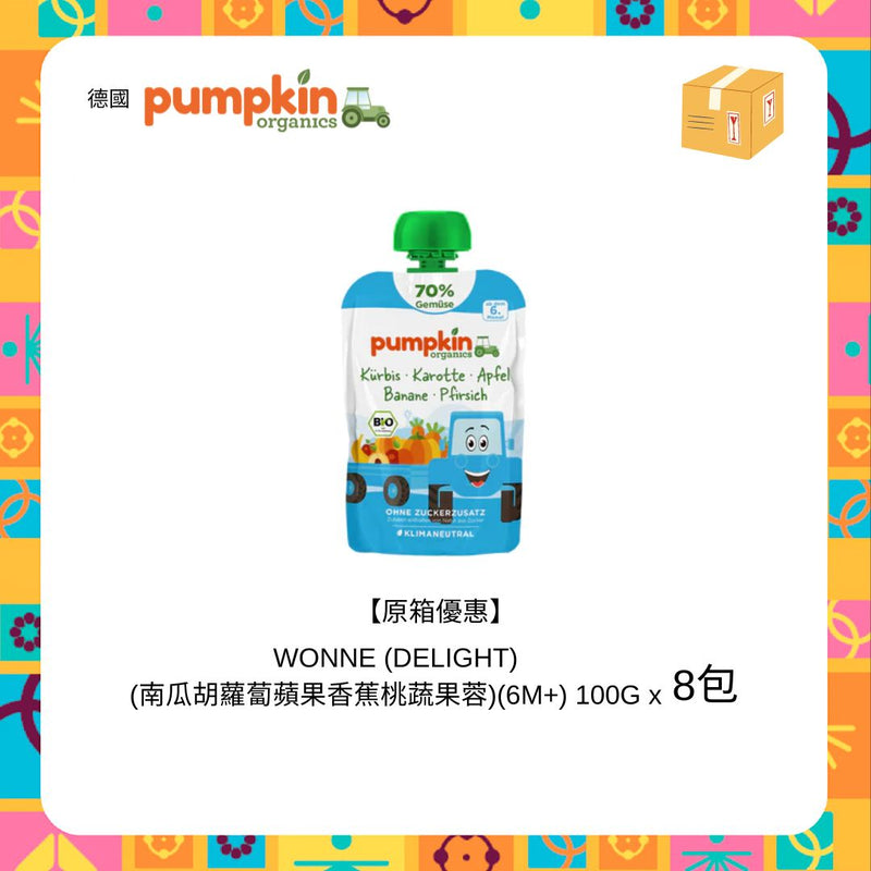 【原盒優惠】德國PUMPKIN有機果蓉 100G (6M+) x 8包