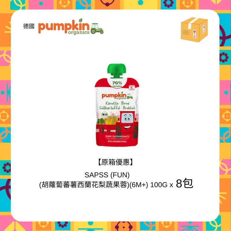 【原盒優惠】德國PUMPKIN有機果蓉 100G (6M+) x 8包