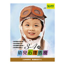 3-4歲幼兒心理透視