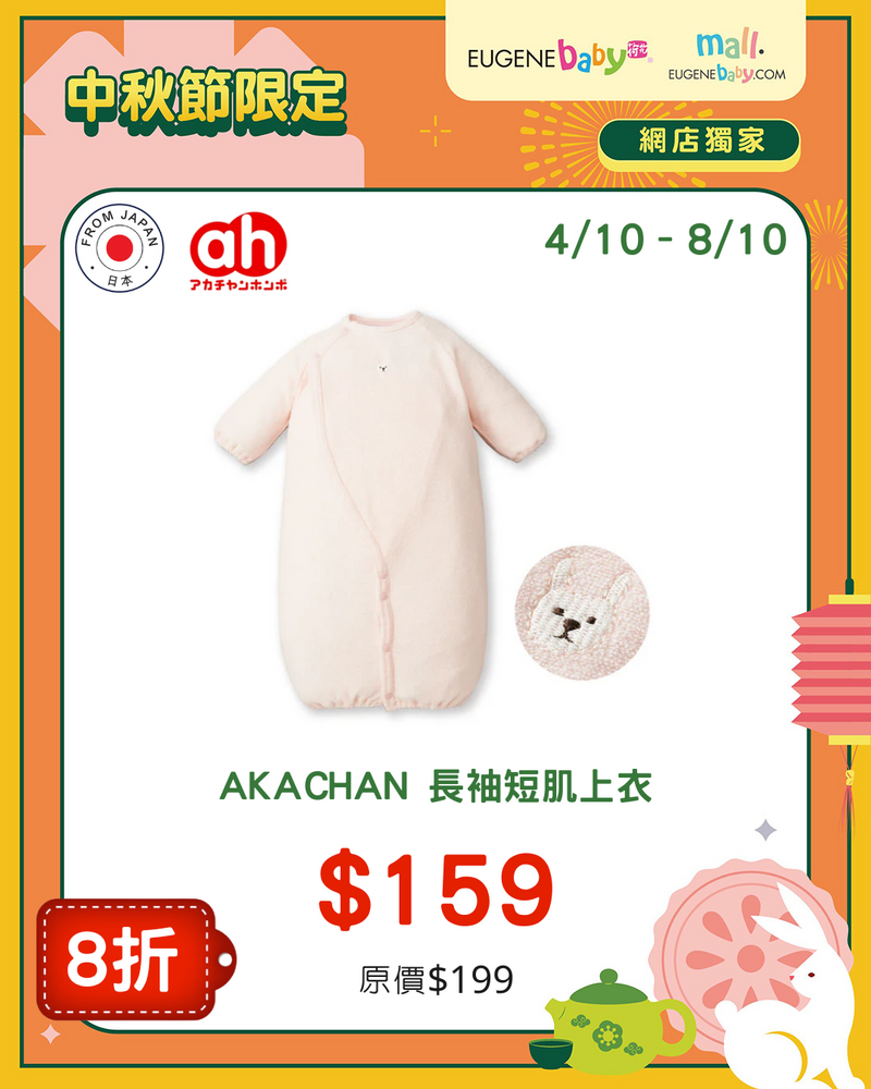 AKACHAN長袖短肌上衣