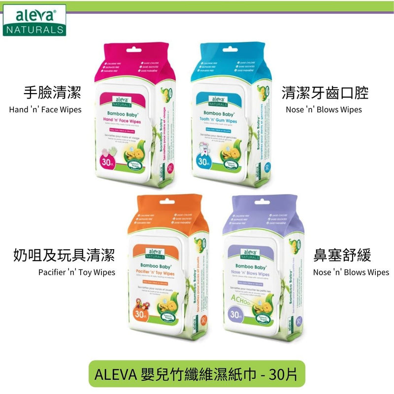 【自選3件】ALEVA 嬰兒竹纖維濕紙巾-30片(平均$33/件)