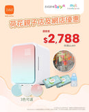 【公價貨品】B&H Helios UV LED 消毒烘乾機 + 純水濕巾80片 送奶瓶