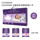 CLEVAMAMA 兒童枕頭 送替換枕套 (12M+)