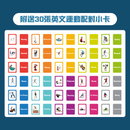 CURIOS 英文運動配對卡