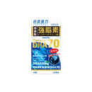 日本命力強腦素 DHA 70
