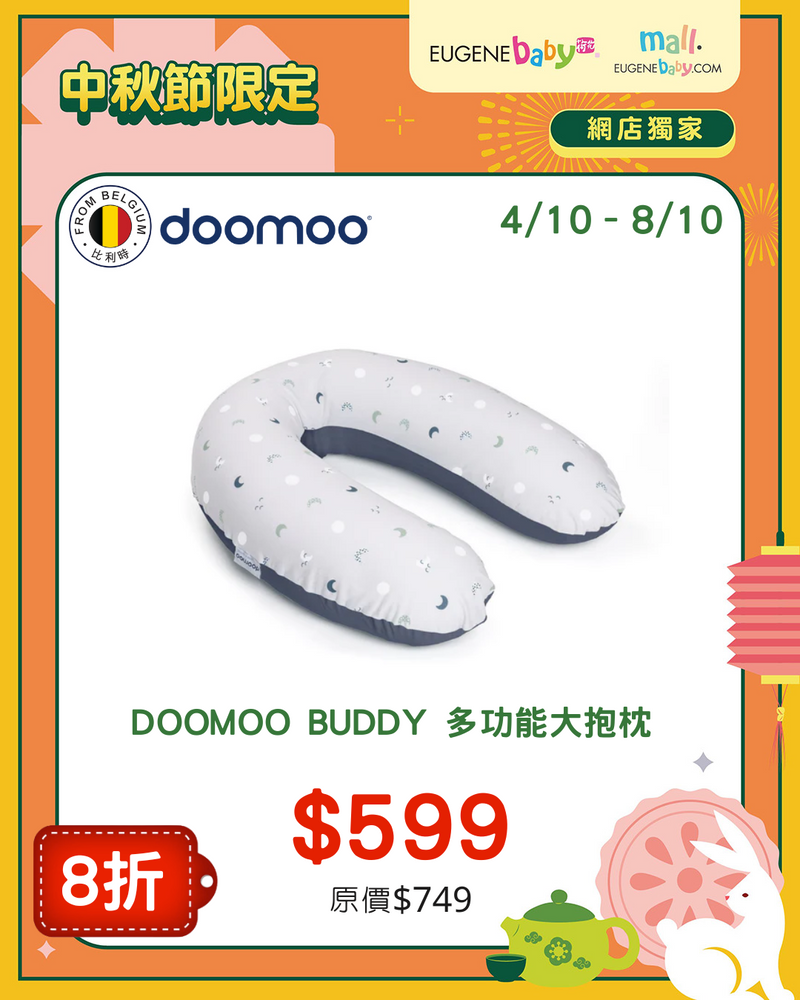 BUDDY 多功能大抱枕