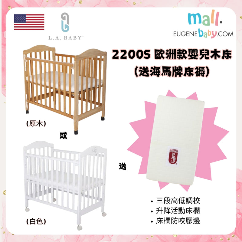 2200-baby-cot-with-mattress