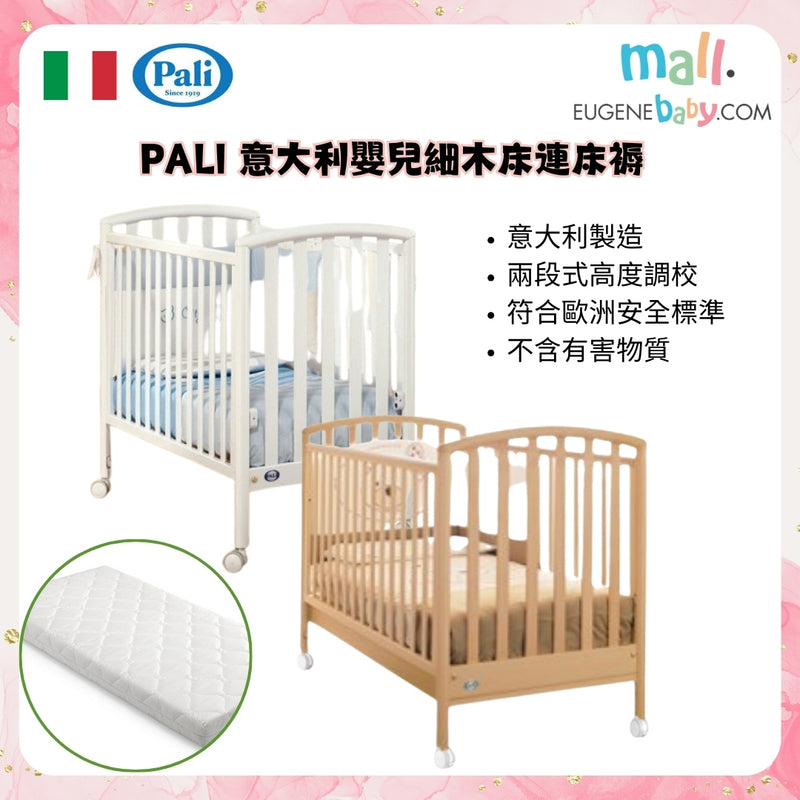 PALI-BABY-COT