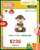 FEHN水獺夜光玩偶