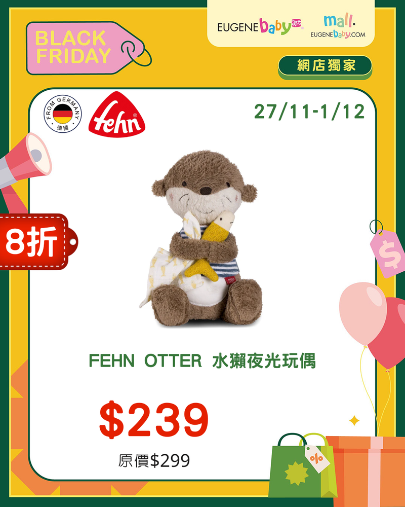 FEHN水獺夜光玩偶