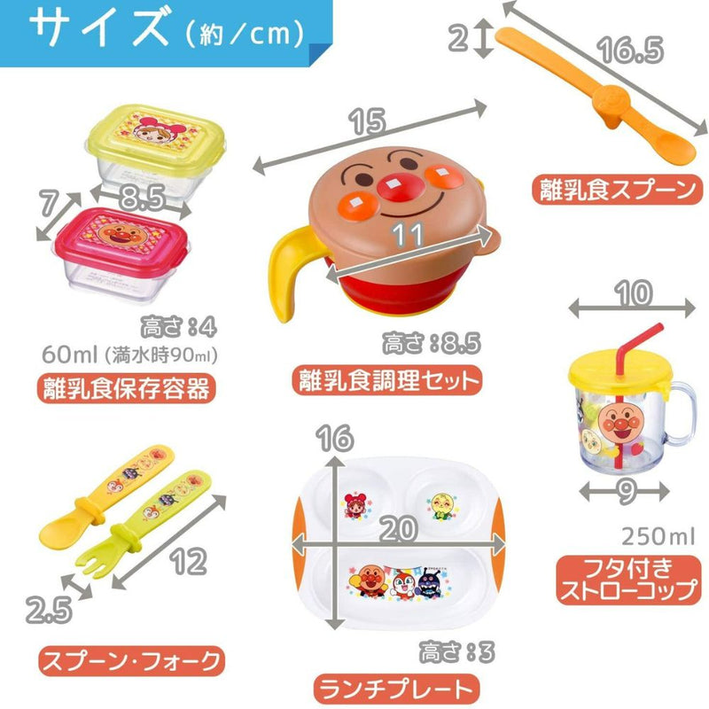 【公價貨品】LEC 麵包超人離乳食物調理器具及餐具套裝