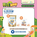 卡洛塔妮HMO幼兒羊奶配方