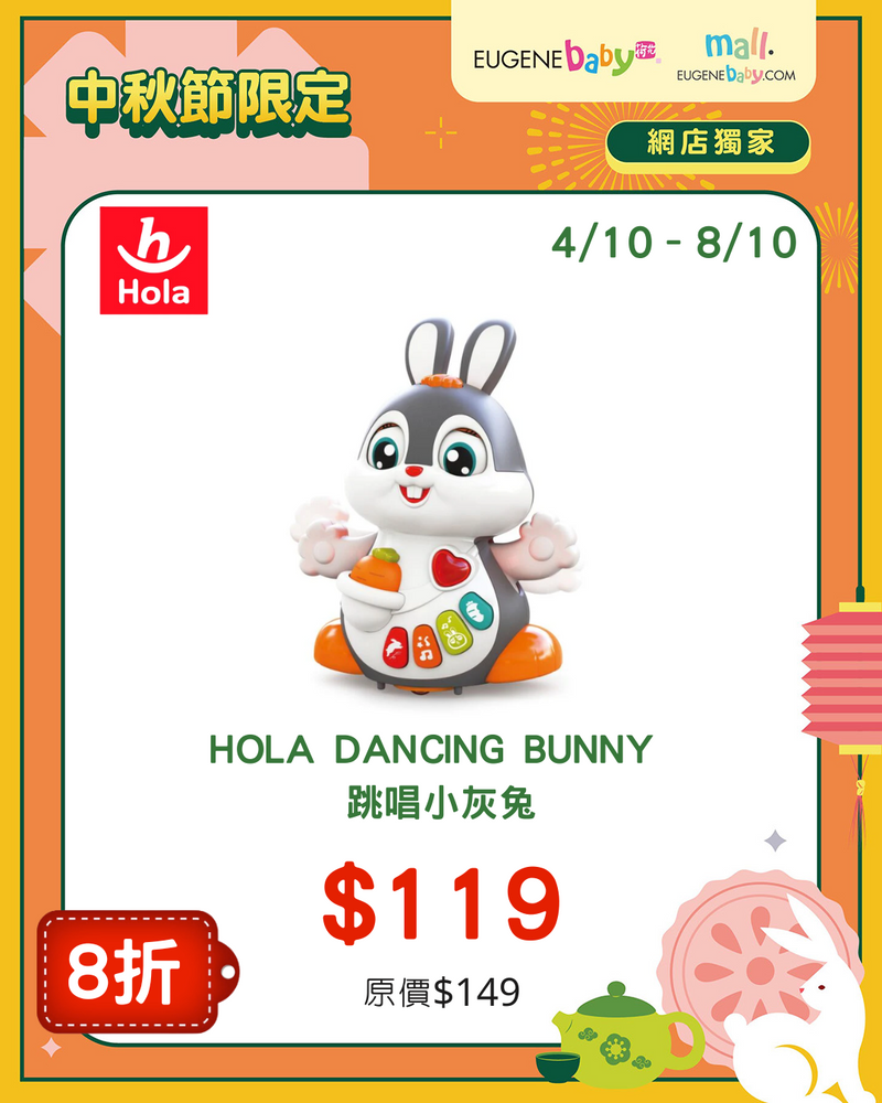 DANCING BUNNY 跳唱小灰兔