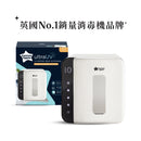 【公價貨品】TOMMEE TIPPEE 多功能UV紫外線消毒機 (升級版)