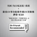 【公價貨品】TOMMEE TIPPEE 多功能UV紫外線消毒機 (升級版)