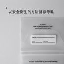 【公價貨品】TOMMEE TIPPEE 儲奶袋 36個裝