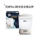 【公價貨品】TOMMEE TIPPEE 電子消毒及烘乾機