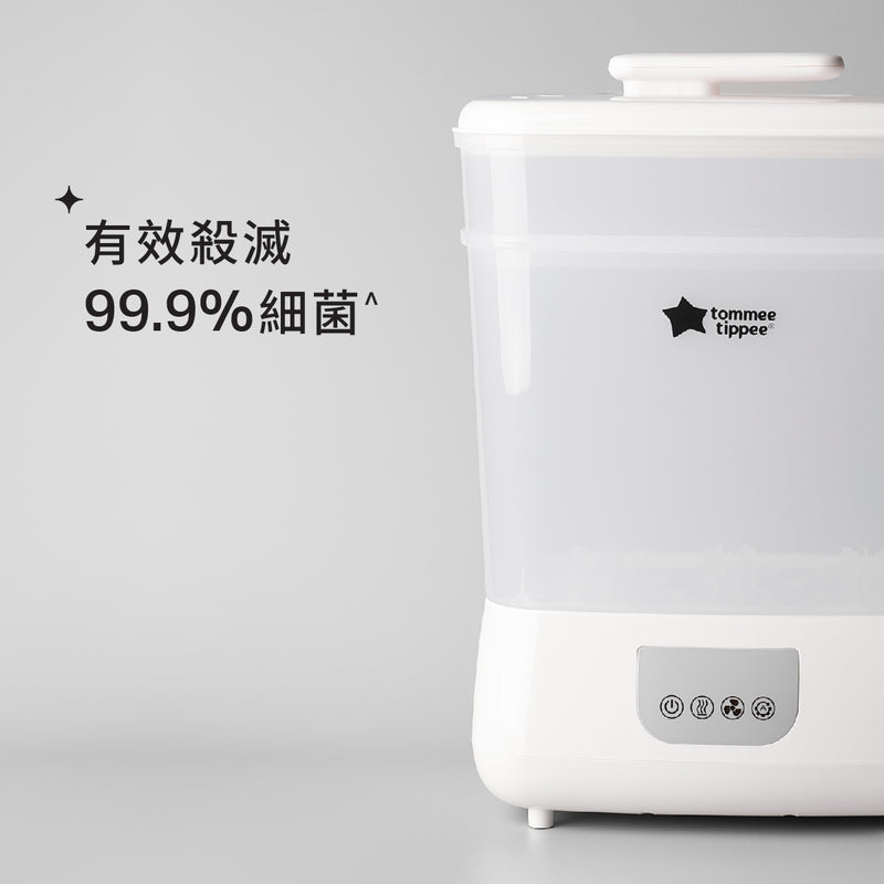 【公價貨品】TOMMEE TIPPEE 電子消毒及烘乾機