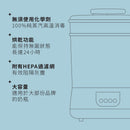 【公價貨品】TOMMEE TIPPEE 電子消毒及烘乾機