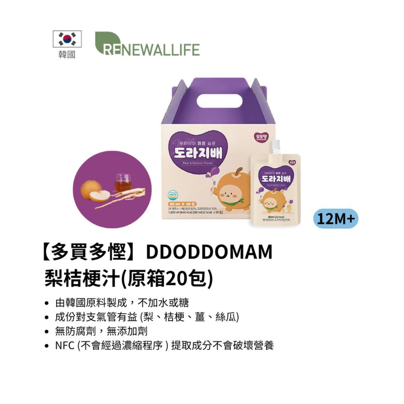 DDODDOMAM 梨桔梗汁(原箱20包)