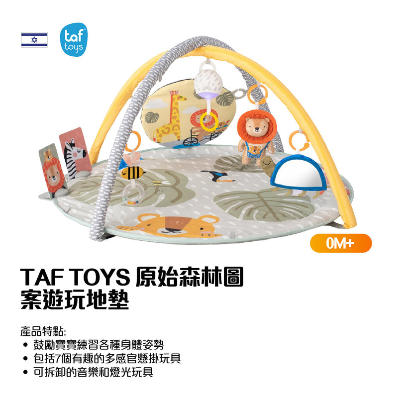 【網店獨家】TAF TOYS 原始森林遊玩套裝 (遊戲墊 + 布圖書 + 嬰兒小枕)