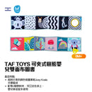 【網店獨家】TAF TOYS 樹熊系列玩具3件組合套裝