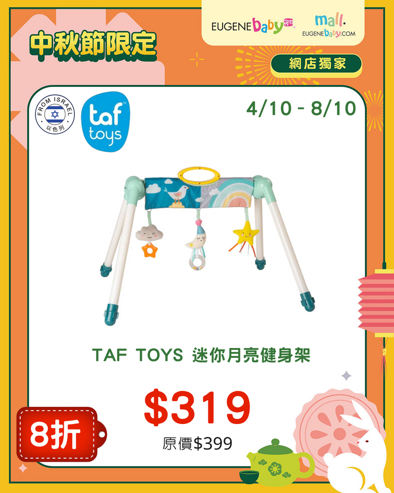 迷你月亮健身架
